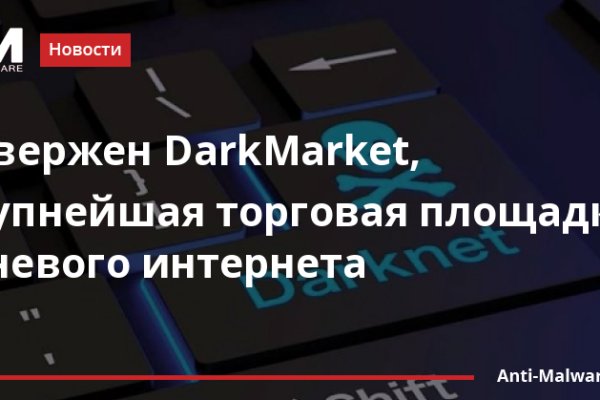 Как вывести деньги с кракена маркетплейс